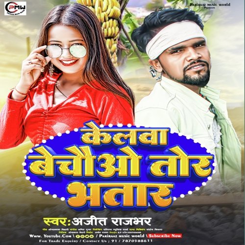 kelwa bechauo tor bhatar
