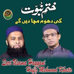 Watan K Muhafizon Tumhe Salam-JFkdZhlCAlI