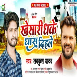 Khesari Dhake Dhas Dihale (Bhojpuri)