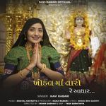 Khodal Maa Taro Re Aadhar