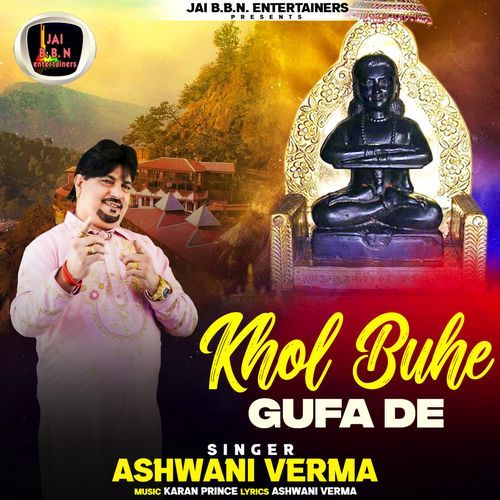 Khol Buhe Gufa