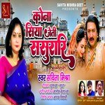 kona Siya Jeti Sasurar