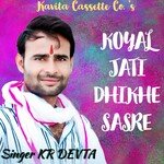 Koyal Jati Dhikhe Sasre