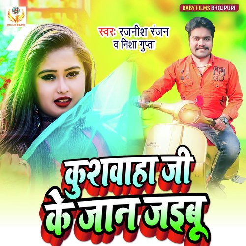 Kushwaha Ji Ke Jaan Jaibu (Bhojpuri)