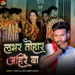 Labhar Tohar Ahire Ba