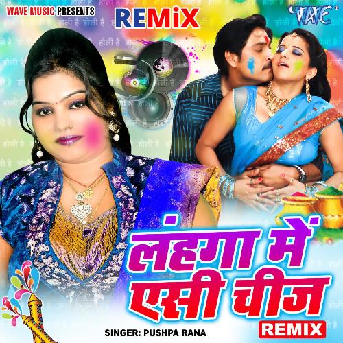 Lahanga Me Aesi Chij Hai - Remix