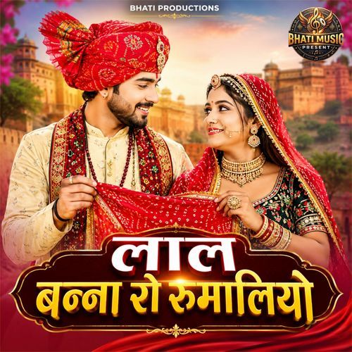 Lal Banna Ro Rumaliyo