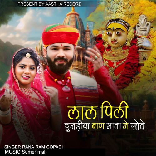 Lal Pili Chundiya Ban Mata Ne Sove