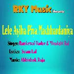 Lele Ayiha Piya Machhardaniya