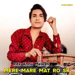 MERE MARE MAT RO SK artwork
