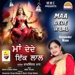 Maa Dede Ik Lal