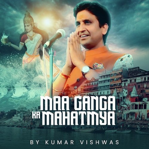 Maa Ganga Ka Mahatmya