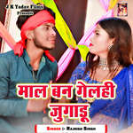 Khagariya Ke Sher Chiyai Raniya Ge