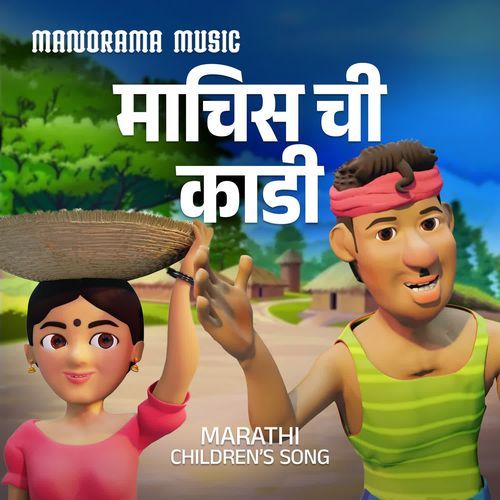 Machis Chi Kaadi