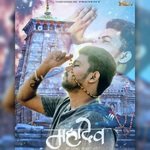 Mahadev