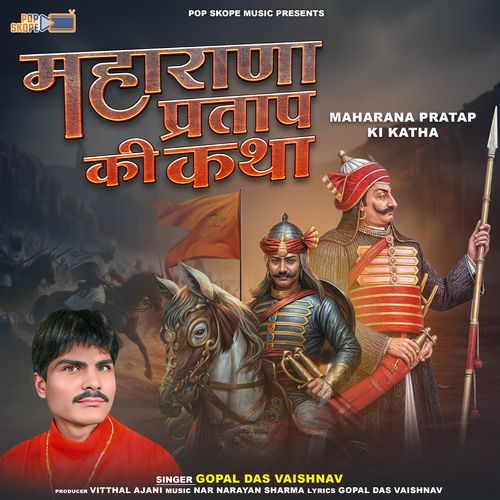 Maharana Pratap Ki Katha