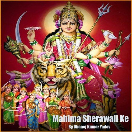 Mahima Sherawali Ke