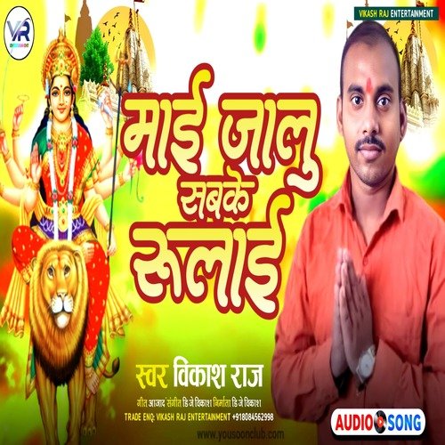 Mai Jalu Sabke Rulake