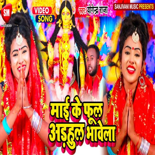 Mai K Ful Adhahul Bhawela