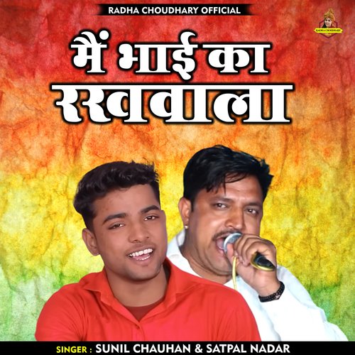Main bhai ka rakhwala (Hindi)