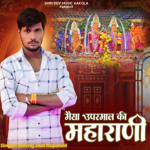 Maiya Uparmal Ki Maharani