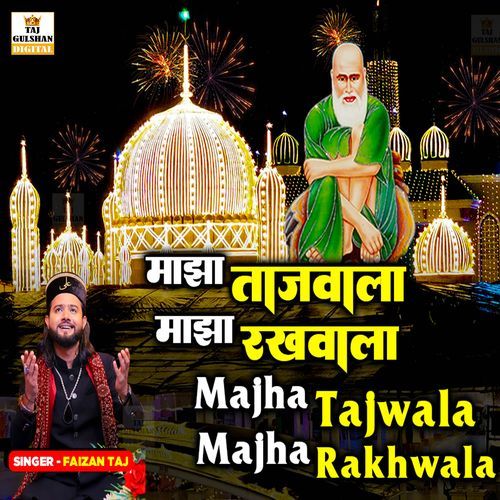 Majha Tajwala Majha Rakhwala
