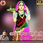 Majisa Adher Adhar Pag Melo Sa