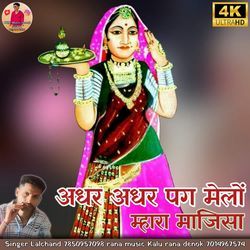 Majisa Adher Adhar Pag Melo Sa