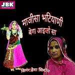 Majisa Bhatiyani Bega Aayjo Sa