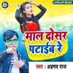 Mal Dosar Patayib Re