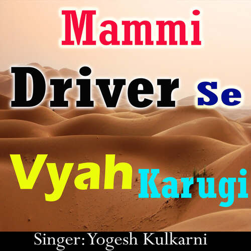 Mammi Driver Se Vyah Karugi