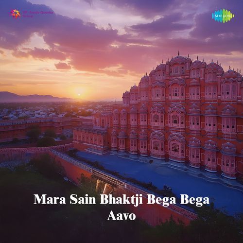 Mara Sain Bhaktji Bega Bega Aavo