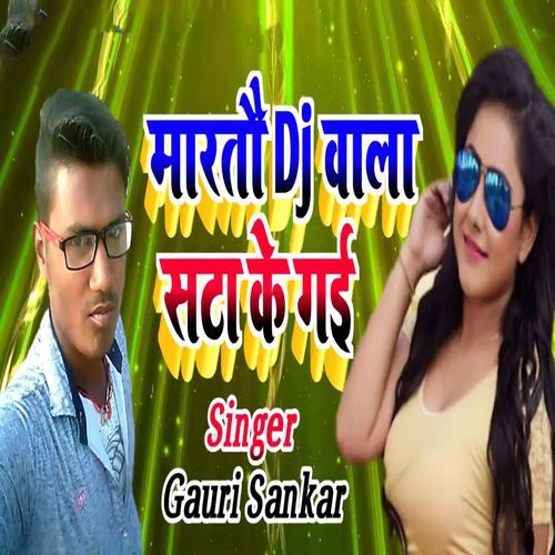 Maratau Dj Wala Sata Ke Gayi