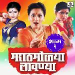 Marathmolya Lavnya Vol 2