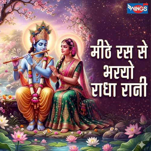 Meethe Ras Se Bharyo Radha Rani