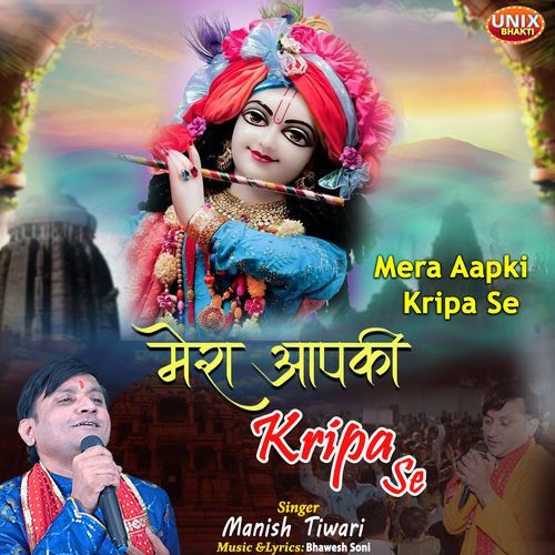 Mera Aapki Kripa Se (Original)