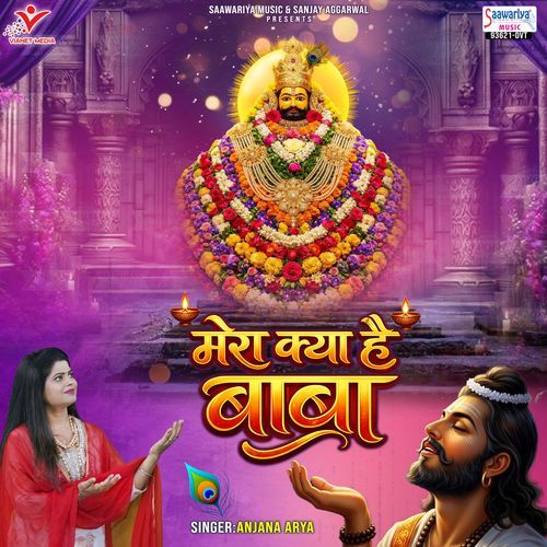 Mera Kya Hai Baba