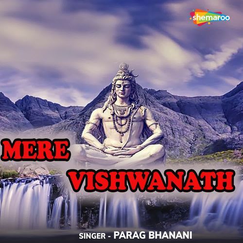Mere Vishwanath
