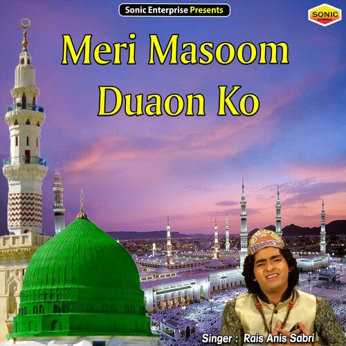 Meri Masoom Duaon Ko (Islamic)