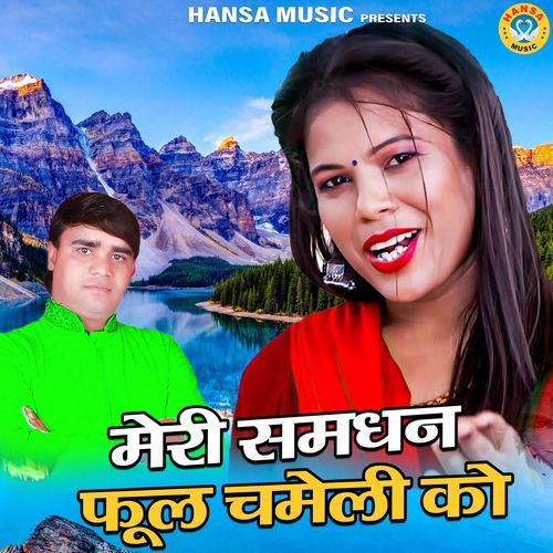 Meri Samdhan Fool Chameli Ko