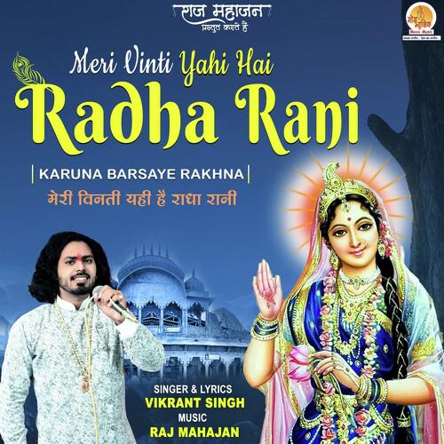 Meri Vinti Yahi Hai Radha Rani