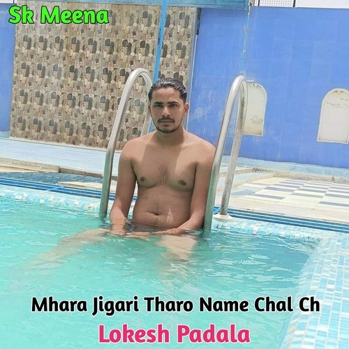 Mhara Jigari Tharo Name Chal Ch