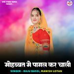 Mohbbat Me Pagal Kar Chaali