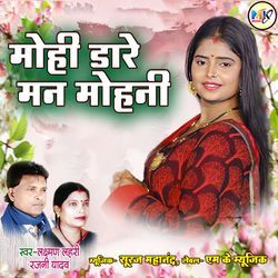Mohi Dare Man Mohni