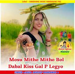 Mosu Mitho Mitho Bol Dabal Kiss Gal P Legyo-M1kKZQ1qA0o