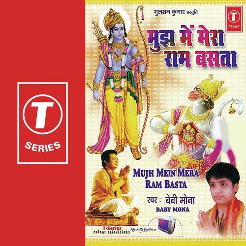 Ram-Ram Japte Hai