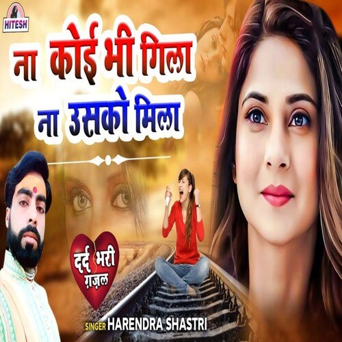 Na Koi Bhi Gila Na Usako Mila