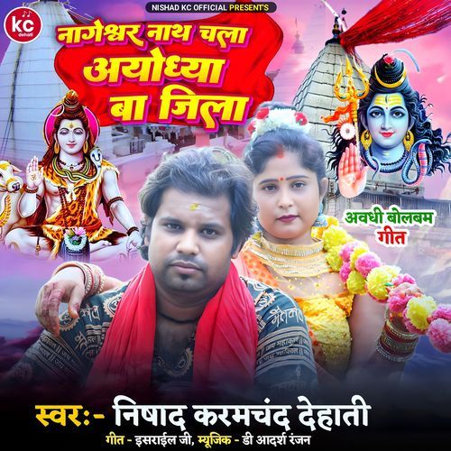 Nageshwar Nath Chala Ayodhya V Jila