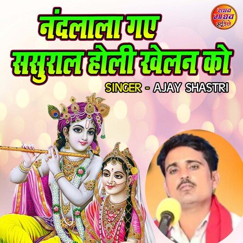 Nandlala Gaye Sasural Holi Khelan Ko