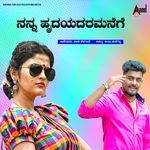 Nanna Hrudhyada Aramanege